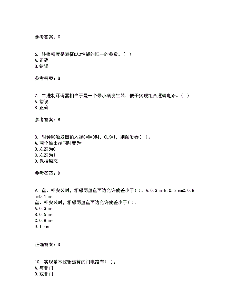 大连理工大学22春《数字电路与系统》综合作业一答案参考63_第2页