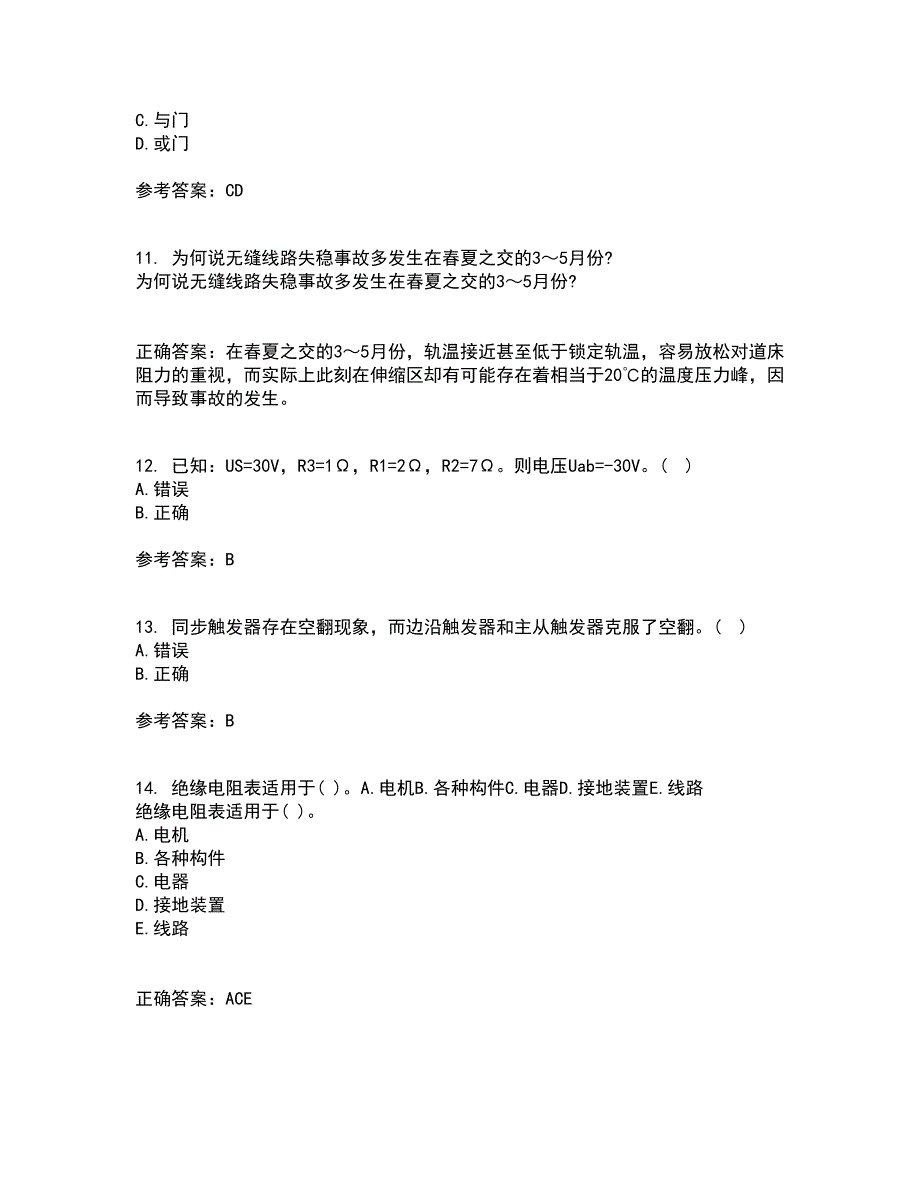 大连理工大学22春《数字电路与系统》综合作业一答案参考63_第3页