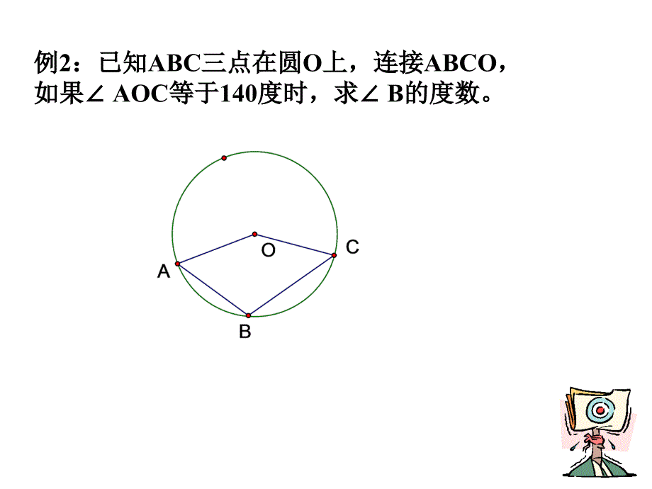 初中三年级数学下册第三章圆全章复习与测试第二课时课件_第3页