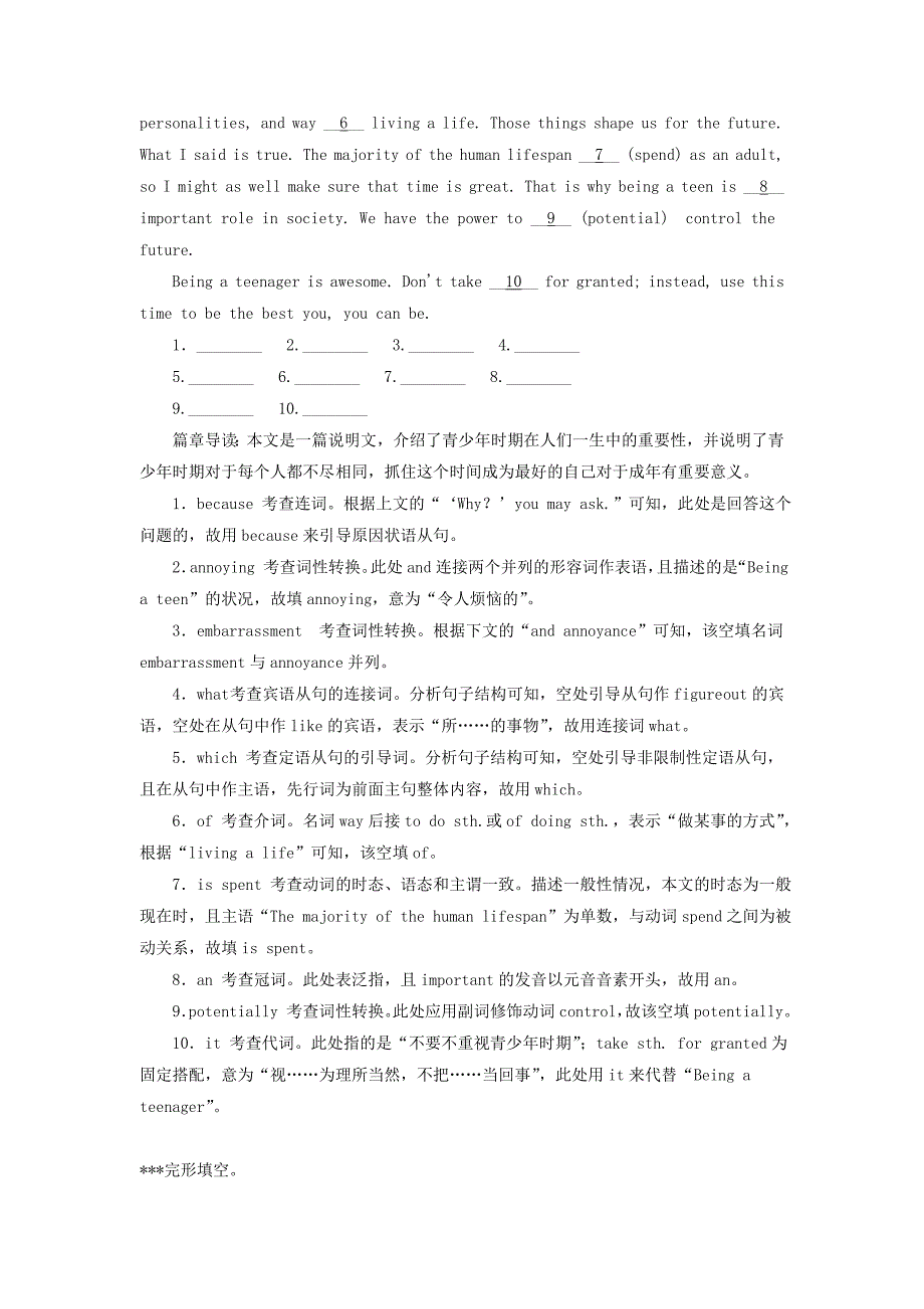 2019高考英语一轮基础自练题 Unit 5 Travelling abroad（含解析）新人教版选修7.doc_第3页