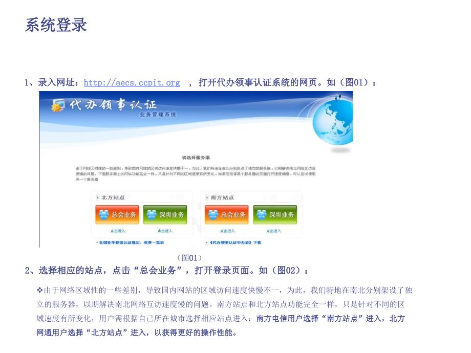 领事认培训教程_第3页