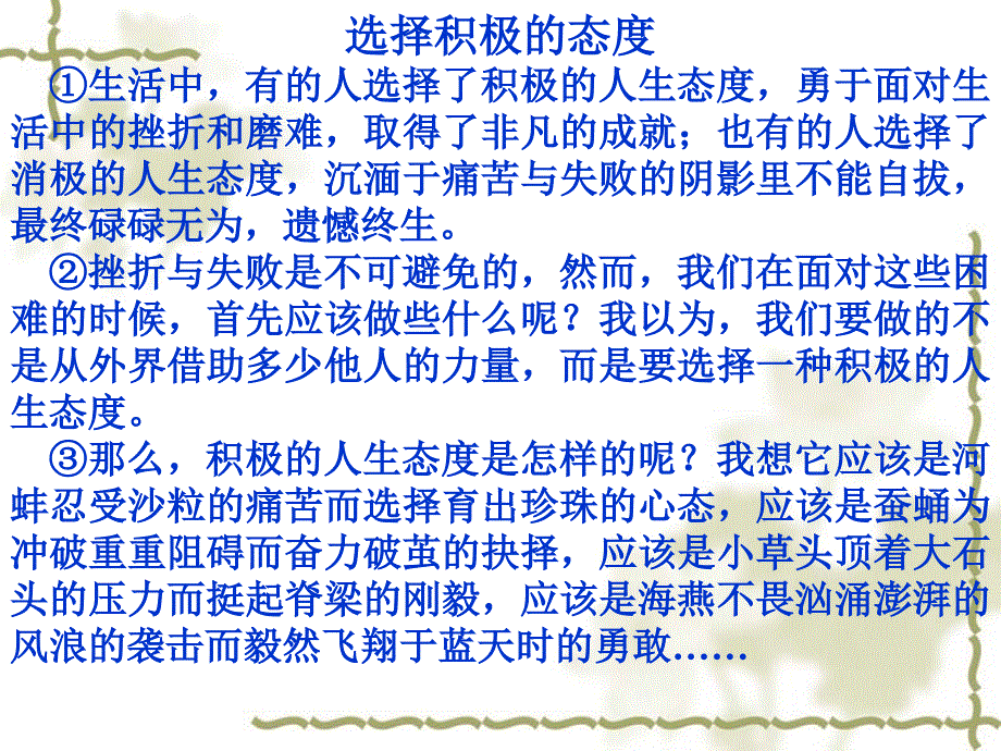 应用古典文化故事_第2页