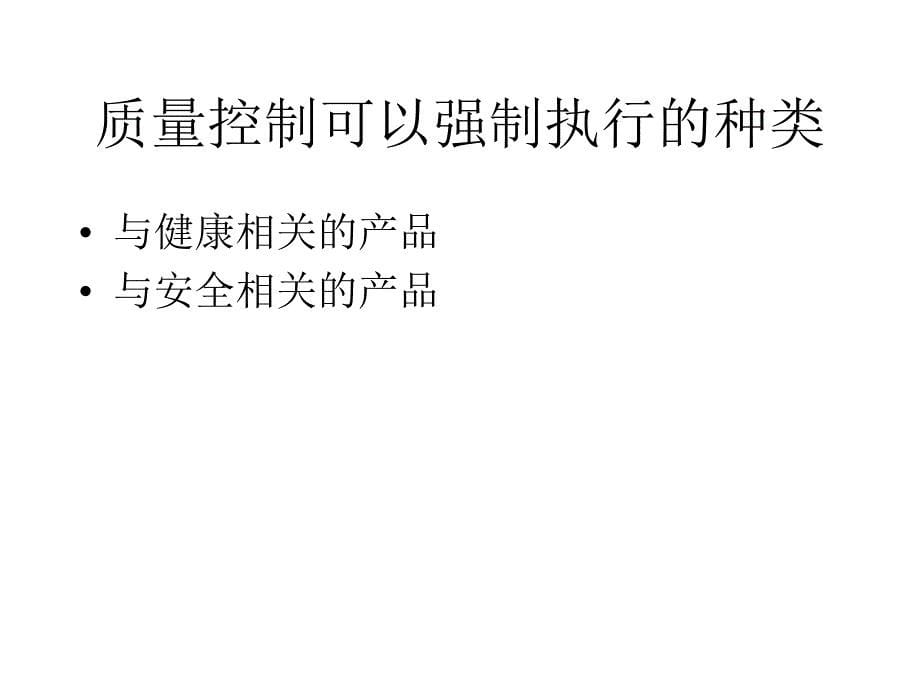 医院消毒消毒供应中心消毒的质量控制_第5页