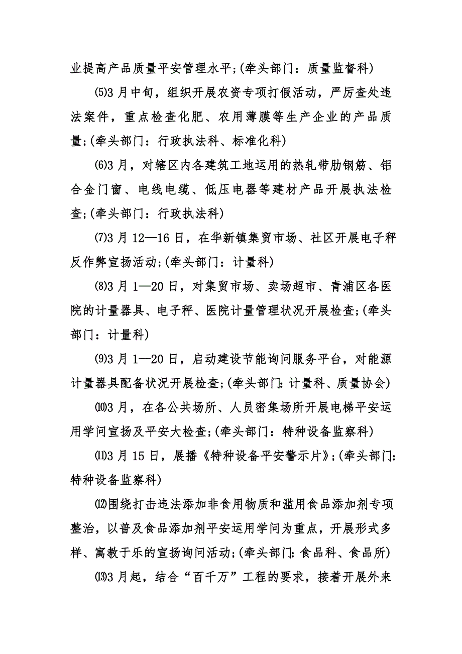 经典策划方案_第2页