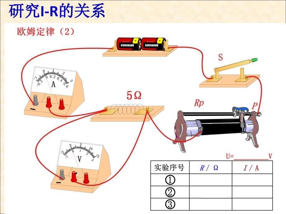 景山中学王大齐_第5页