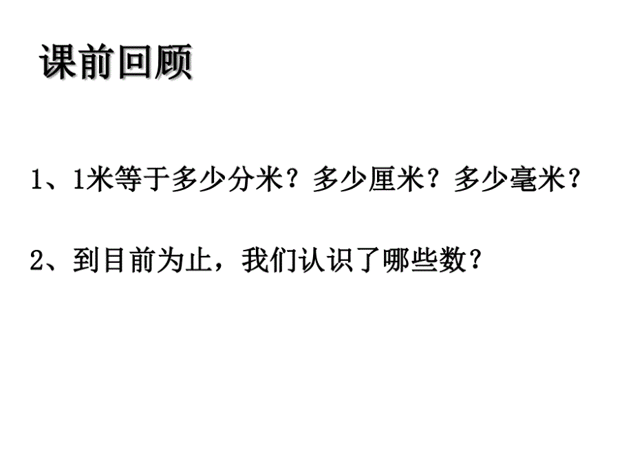 分数与小数的关系省一等奖共30页课件_第3页