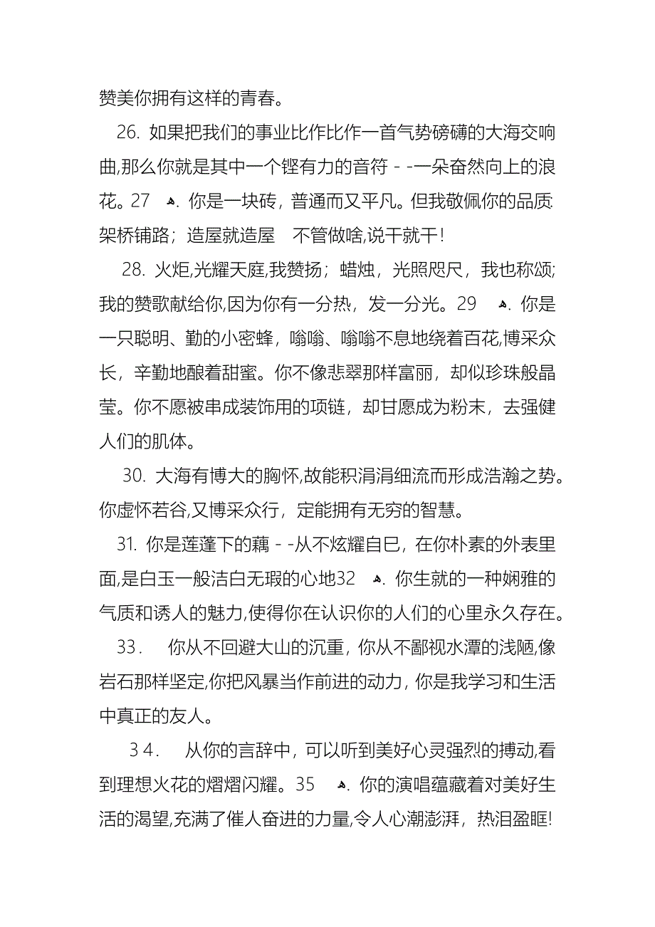 毕业同学录祝福语_第5页