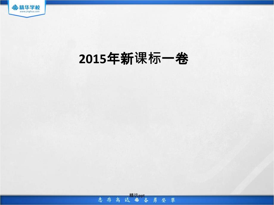 短文改错解题训练_第2页