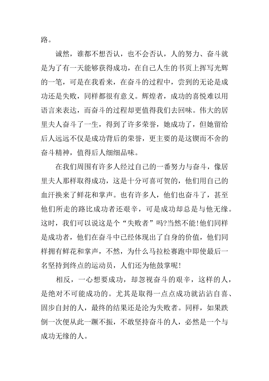 观看我是接班人观后感心得3篇我是接班人的观后感_第3页