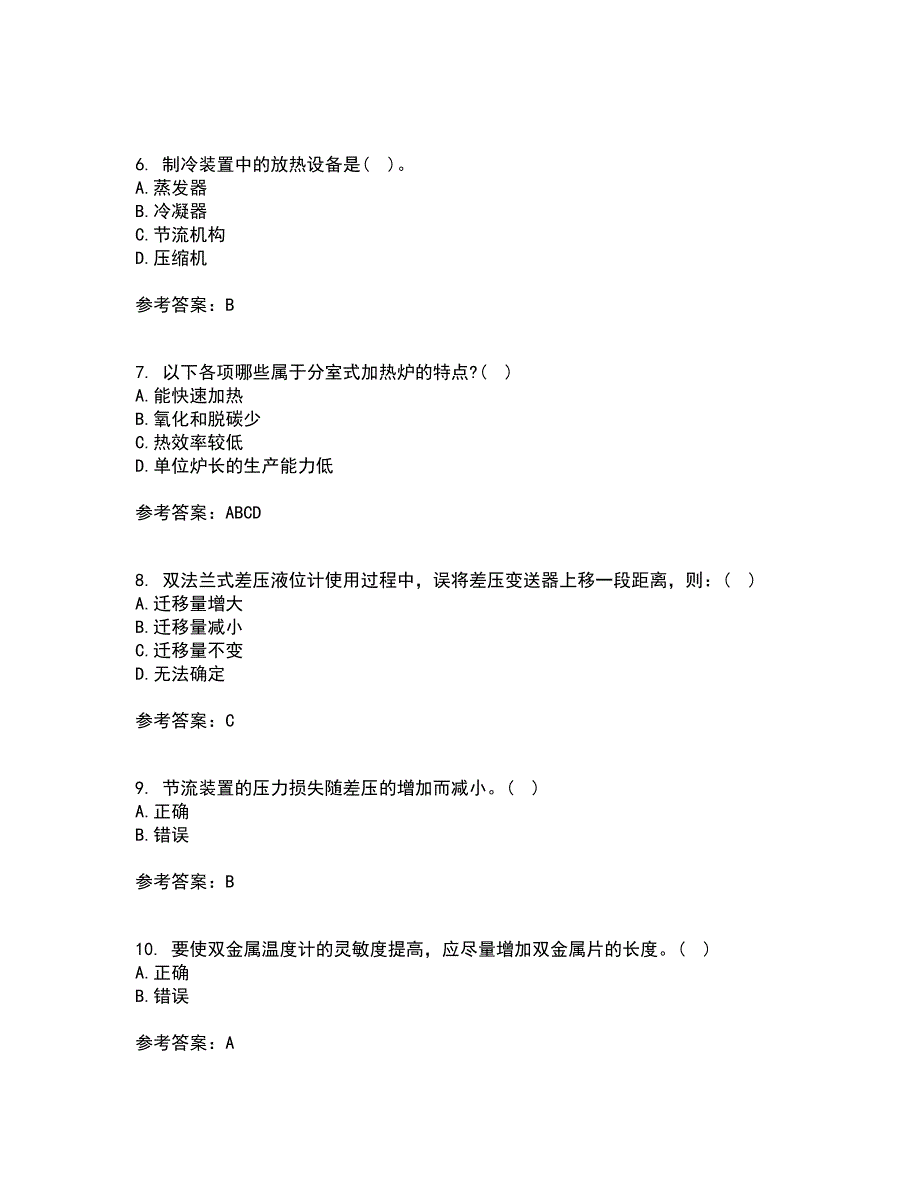 东北大学21秋《热工仪表及自动化》平时作业二参考答案50_第2页