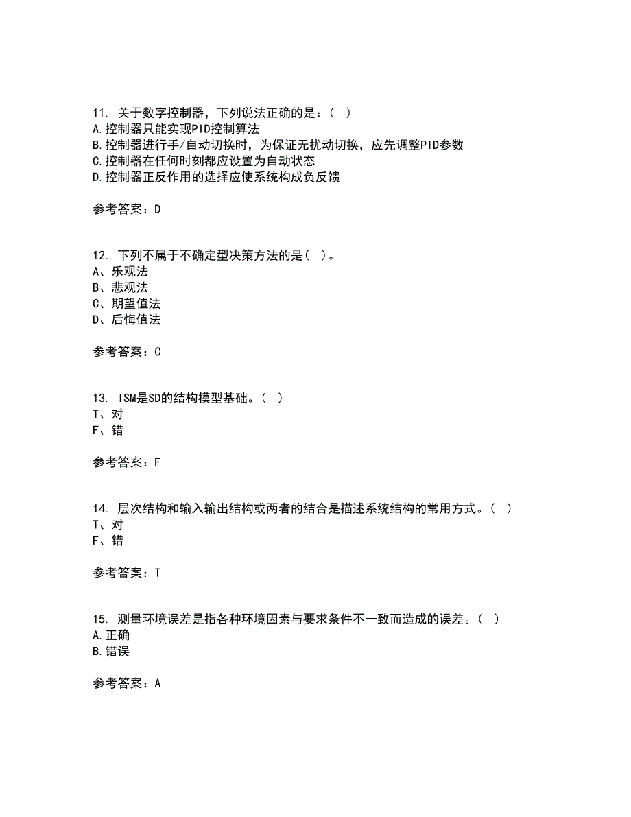 东北大学21秋《热工仪表及自动化》平时作业二参考答案50_第3页