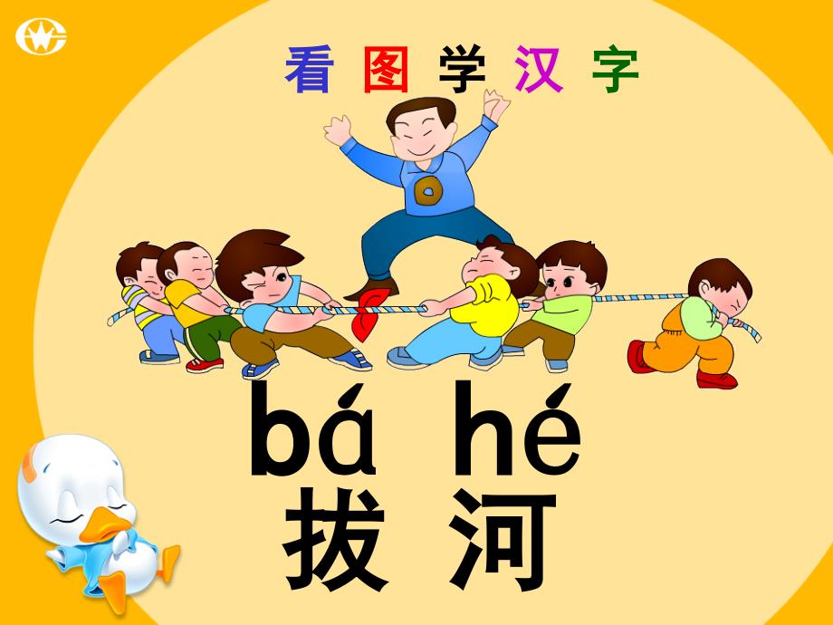 7操场上PPT课件_第4页