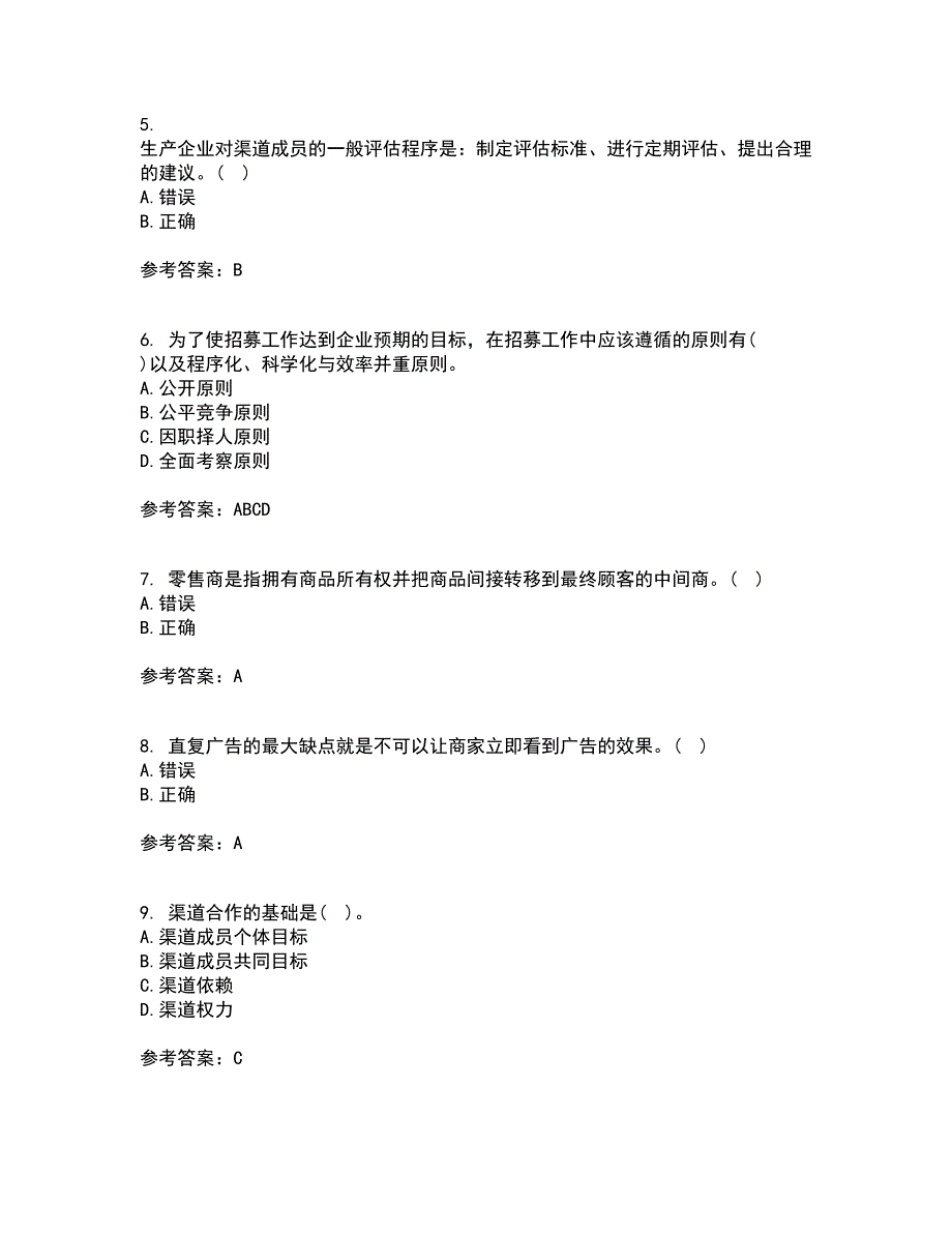 北京理工大学21秋《销售管理》在线作业一答案参考55_第2页