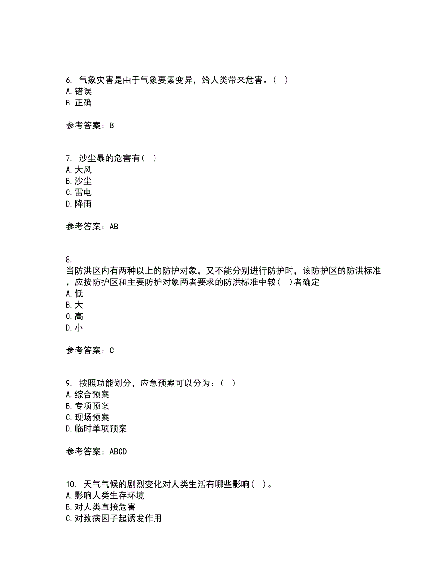 福建师范大学21春《灾害地理学》离线作业一辅导答案47_第2页