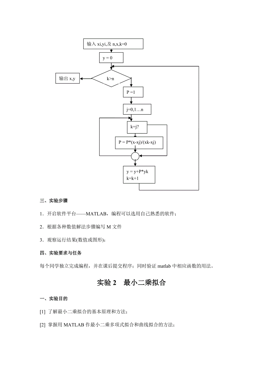 matlab实验题目_第3页