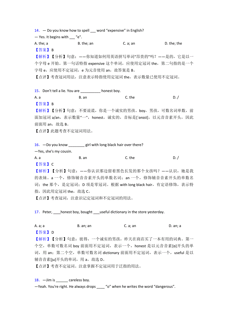 (英语)初中英语冠词模拟试题及解析.doc_第4页