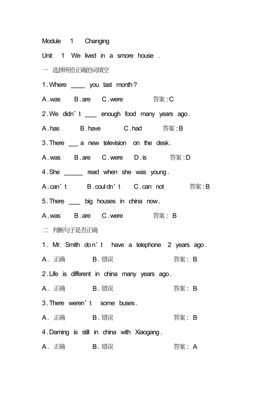 外研版(三起)英语第六册_第1页