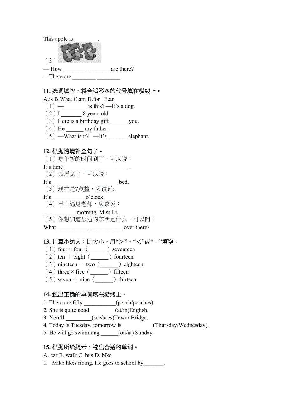 三年级上册英语语法填空专项通用沪教版_第4页