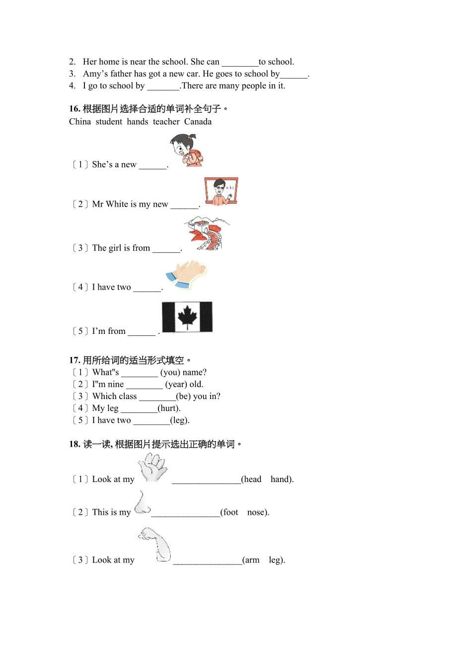 三年级上册英语语法填空专项通用沪教版_第5页