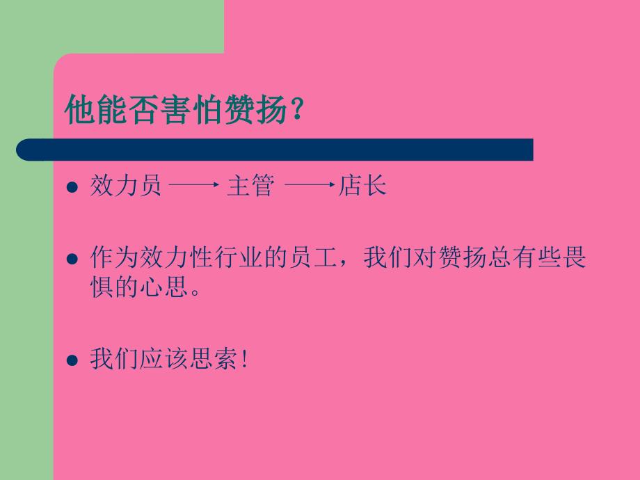 处理客户投诉精ppt课件_第3页