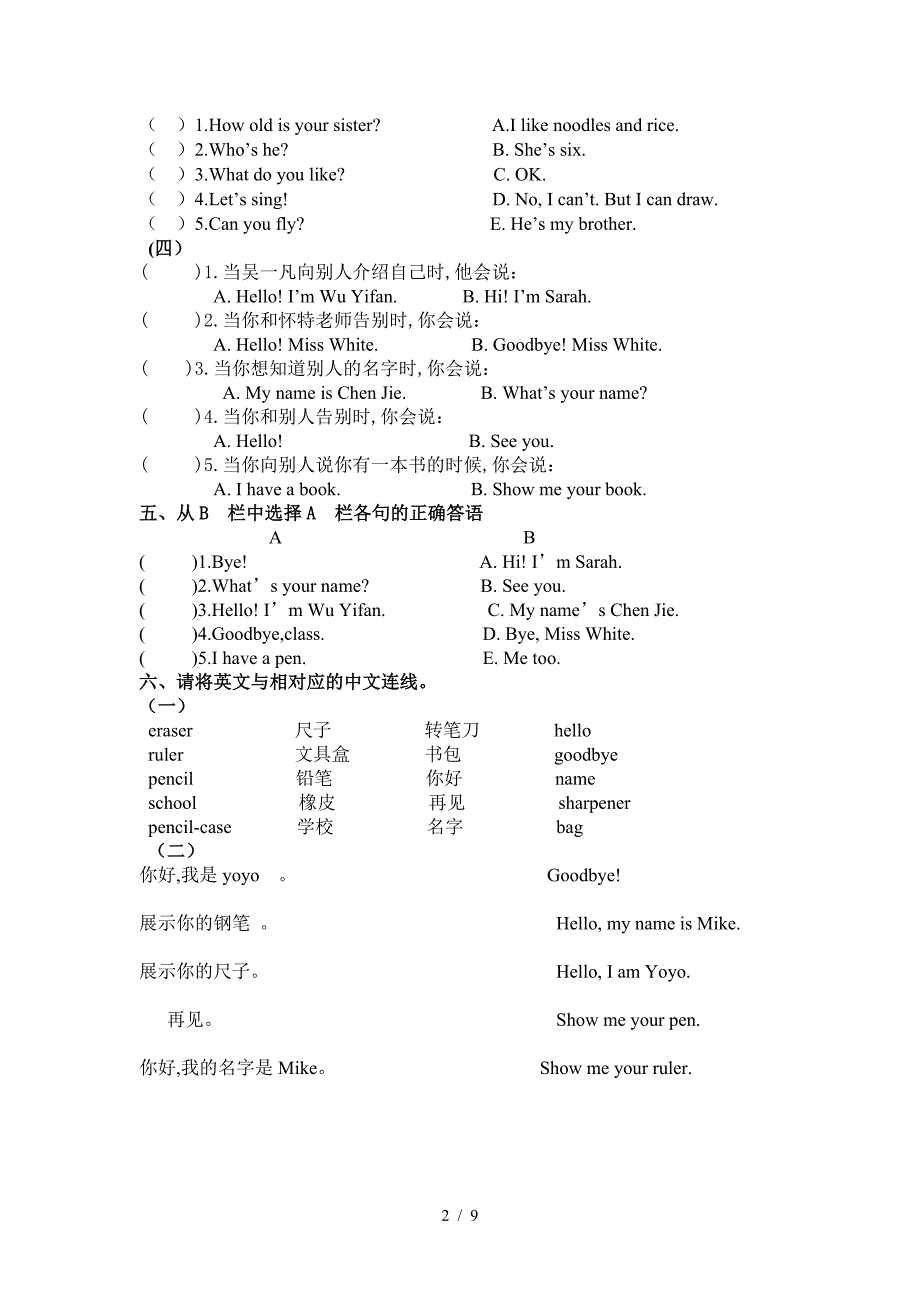 三年级英语上册期末复习练习题.doc_第2页