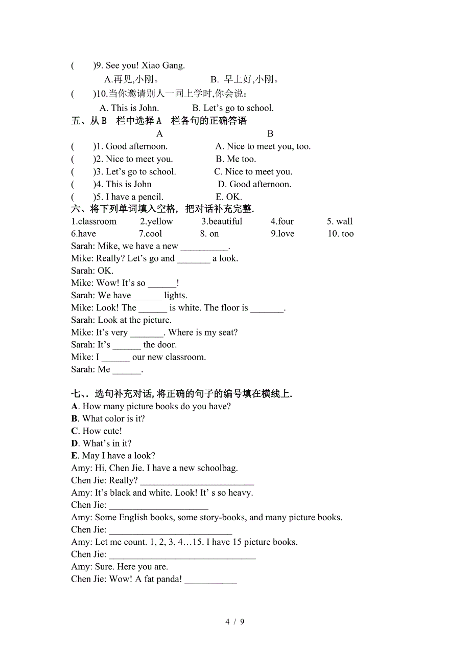 三年级英语上册期末复习练习题.doc_第4页