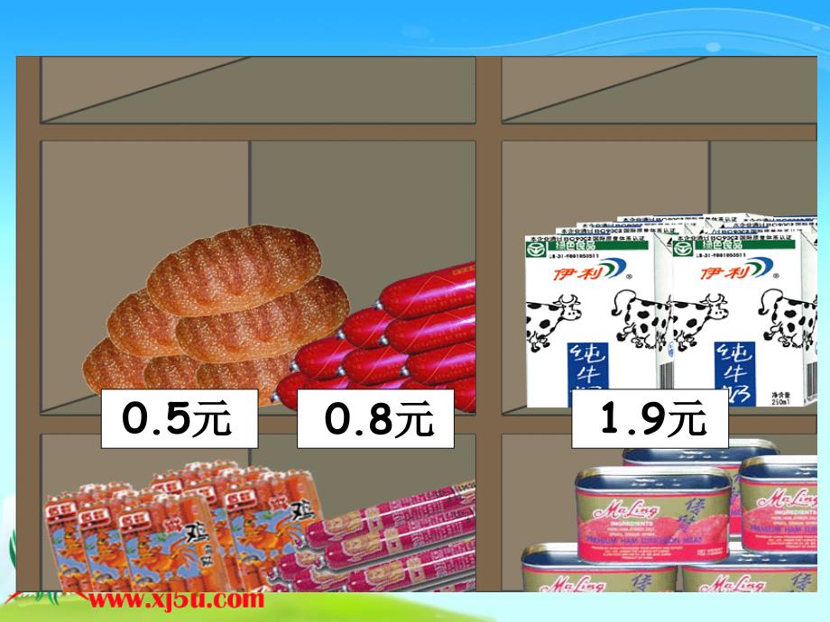 苏教版三年级数学下册课件小数的大小比较_第3页