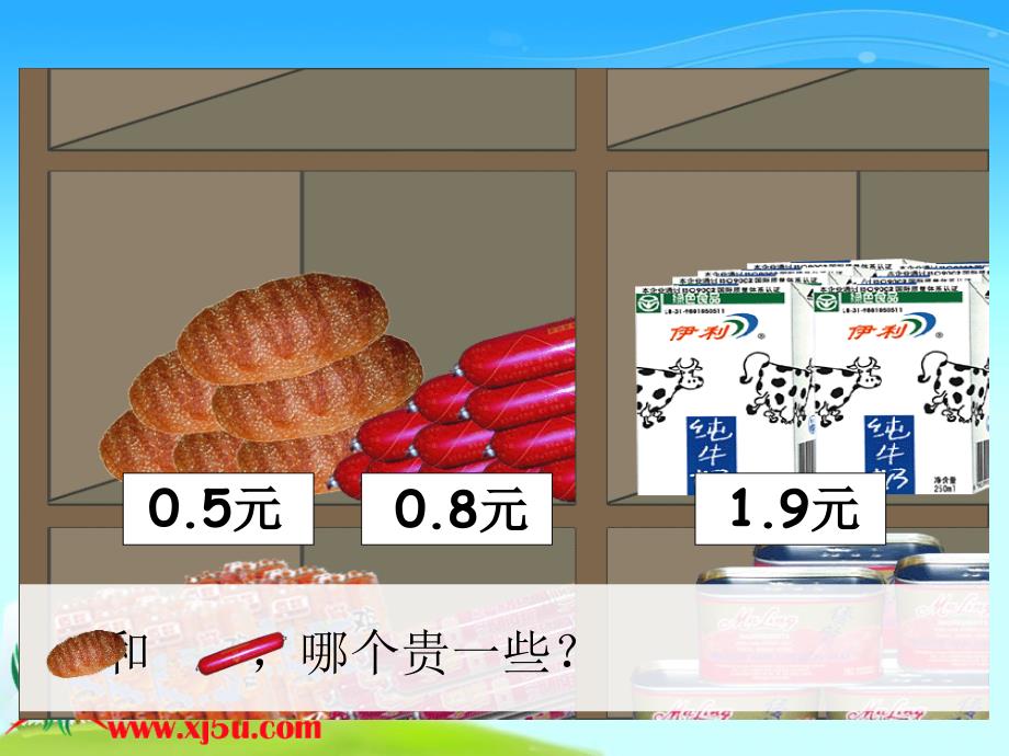 苏教版三年级数学下册课件小数的大小比较_第4页