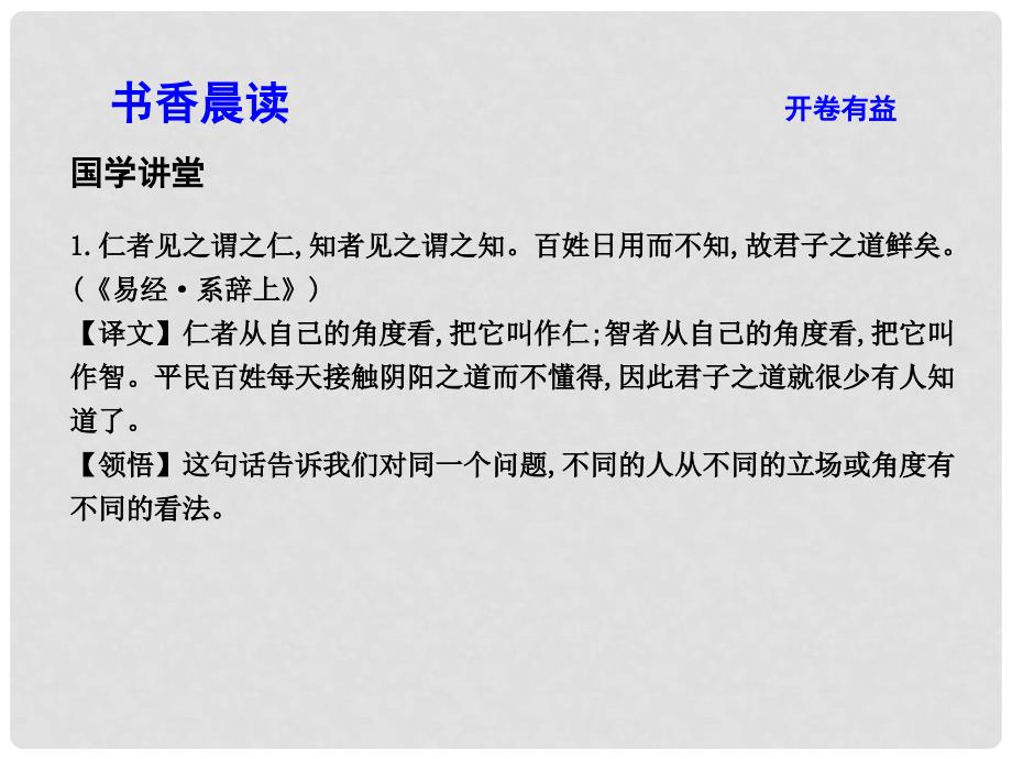 高中语文 专题2 和平的祈祷 永恒的瞬间 落日课件 苏教版必修2_第3页