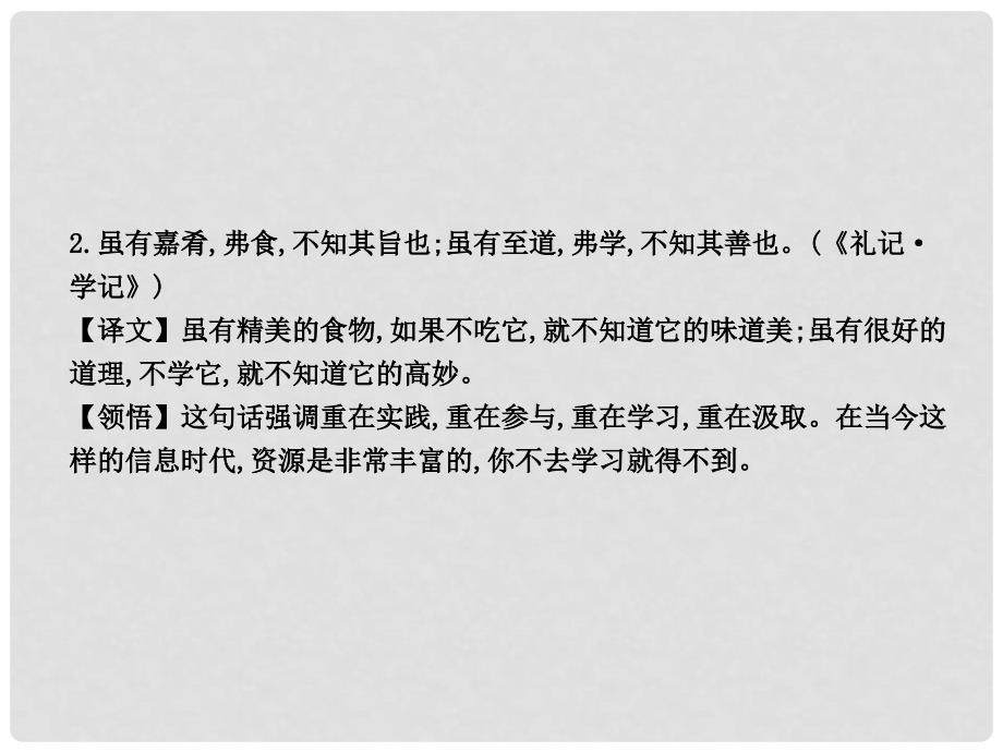 高中语文 专题2 和平的祈祷 永恒的瞬间 落日课件 苏教版必修2_第4页