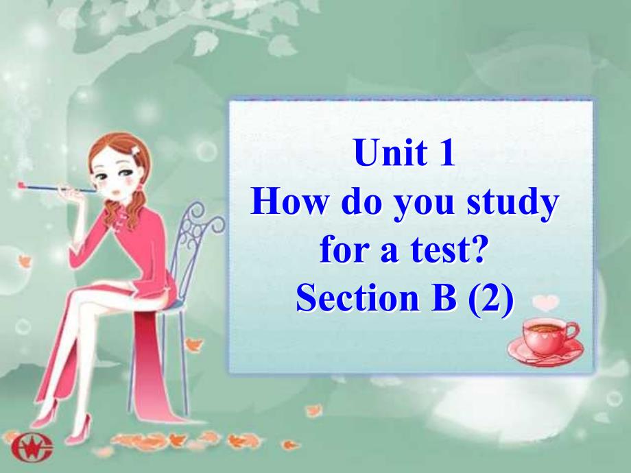 新目标九年级上UNIT1 HOW DO YOU STUDY FOR A TEST？ SECTION B_第1页