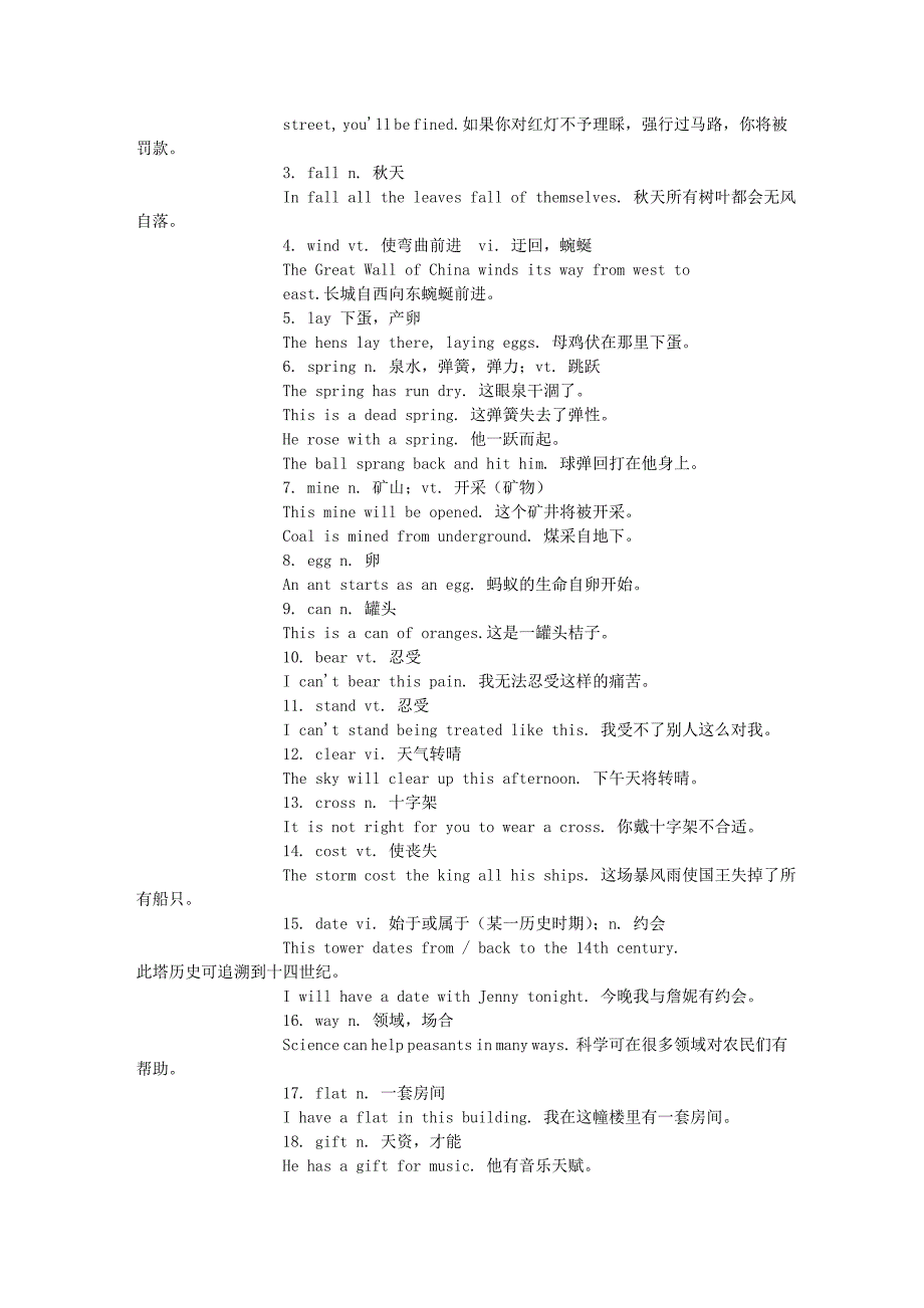 2006高考英语考生须知-旧词新意 高中学习技巧 英语学习_第2页