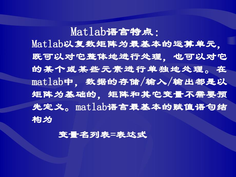 控制工程基础第十一章Matlab软件工具在控制系统分析和综合中的应用课件_第3页