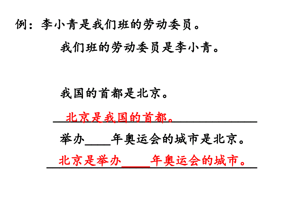 二年级句子专项练习_第3页