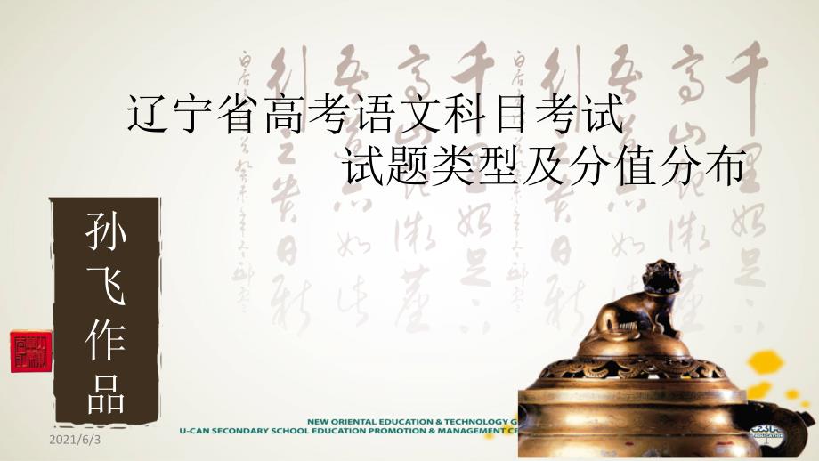 语文高考题型及分数_第1页