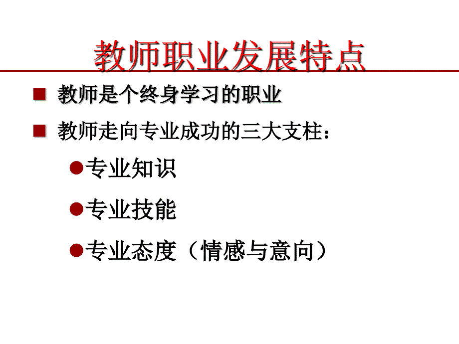 教育改革和发展规划纲要_第3页