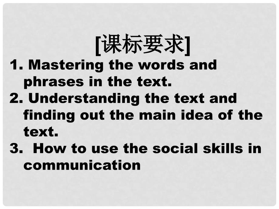 陕西省某二中高中英语 vocabulary and reading （2）课件 外研版选修7_第2页