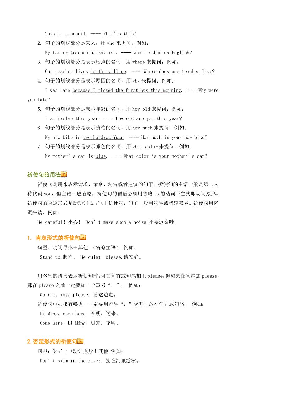 对应7-12的语法小结_第2页