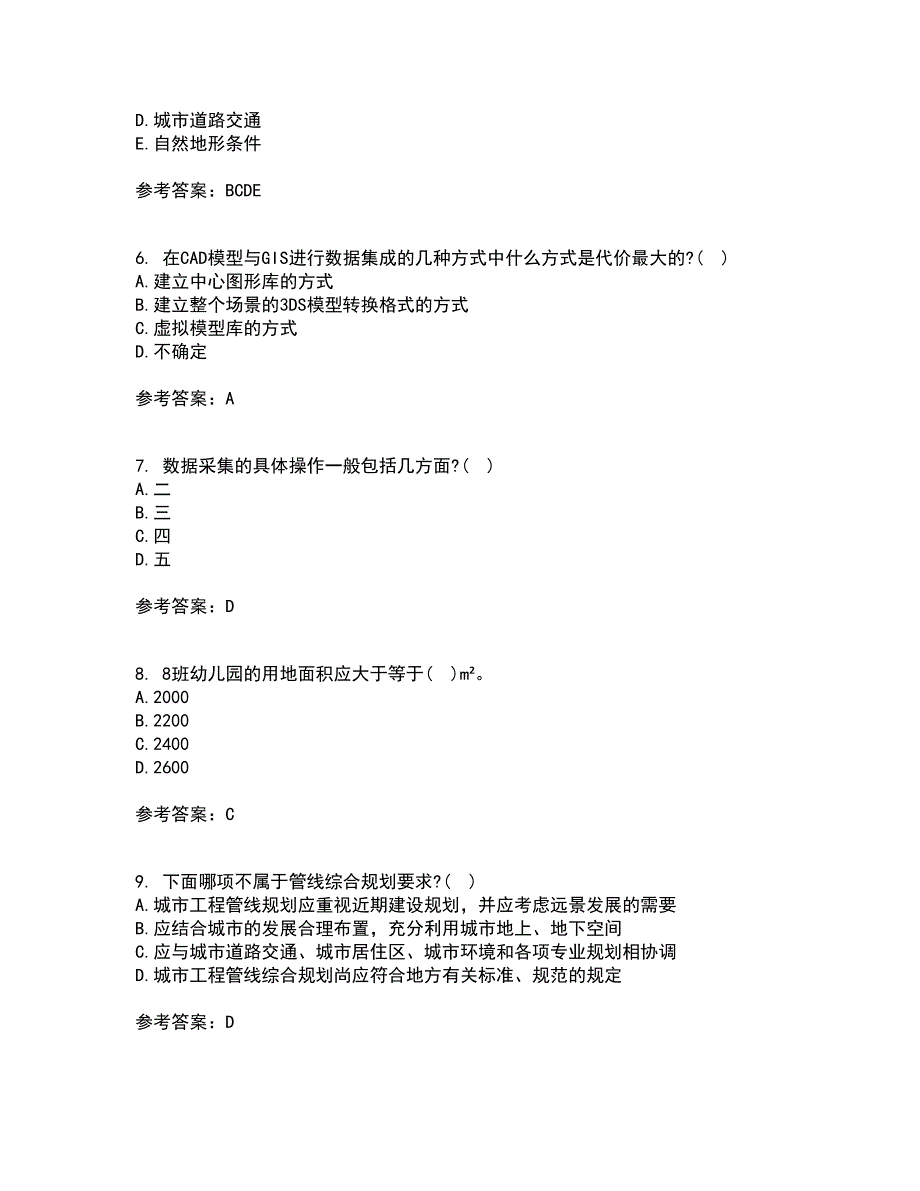 东北财经大学21春《城市规划管理》在线作业二满分答案89_第2页