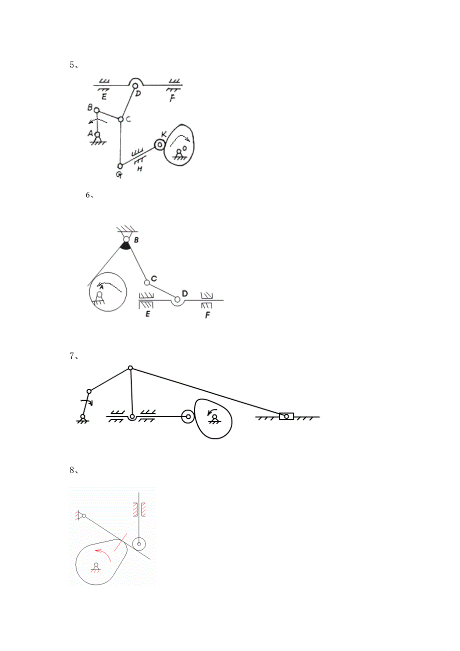 机械设计题库_第4页