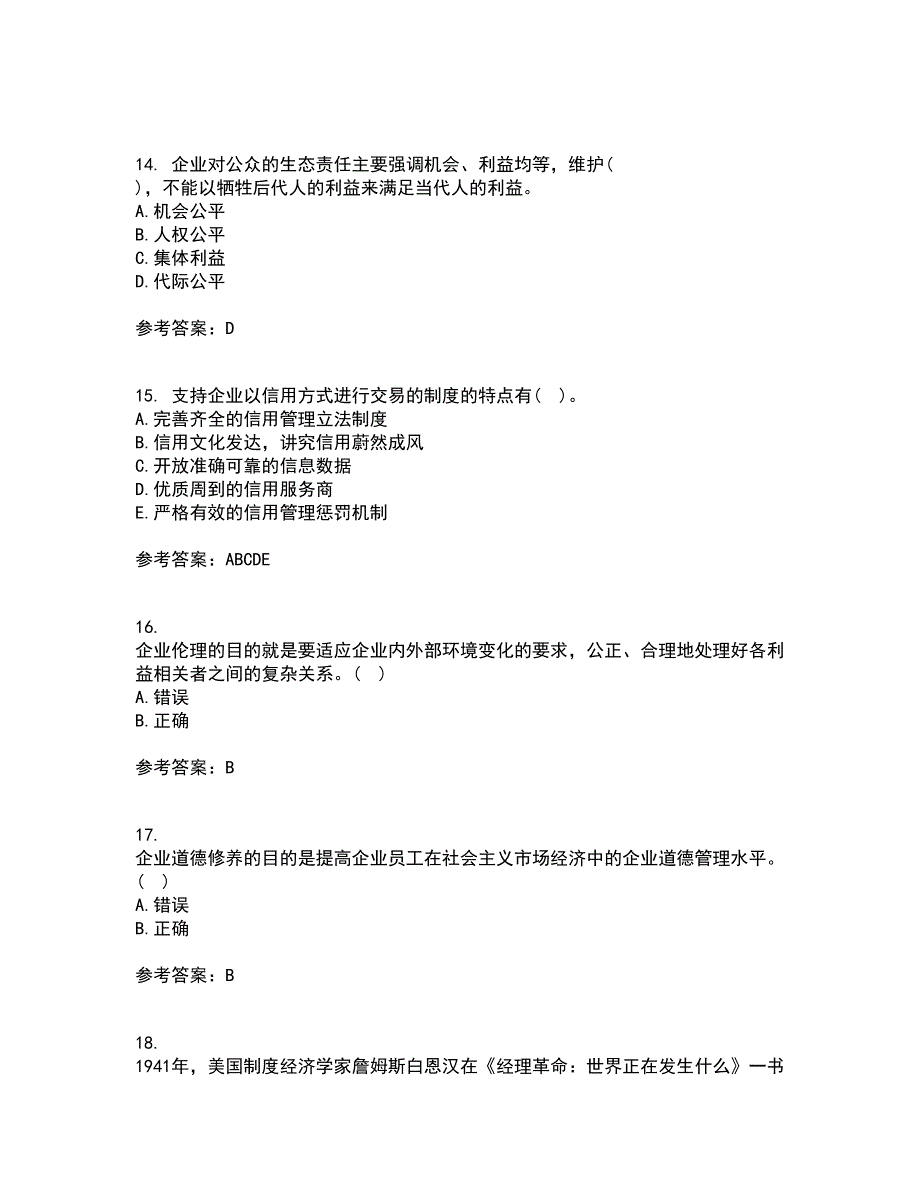 南开大学21春《管理伦理》在线作业二满分答案55_第4页