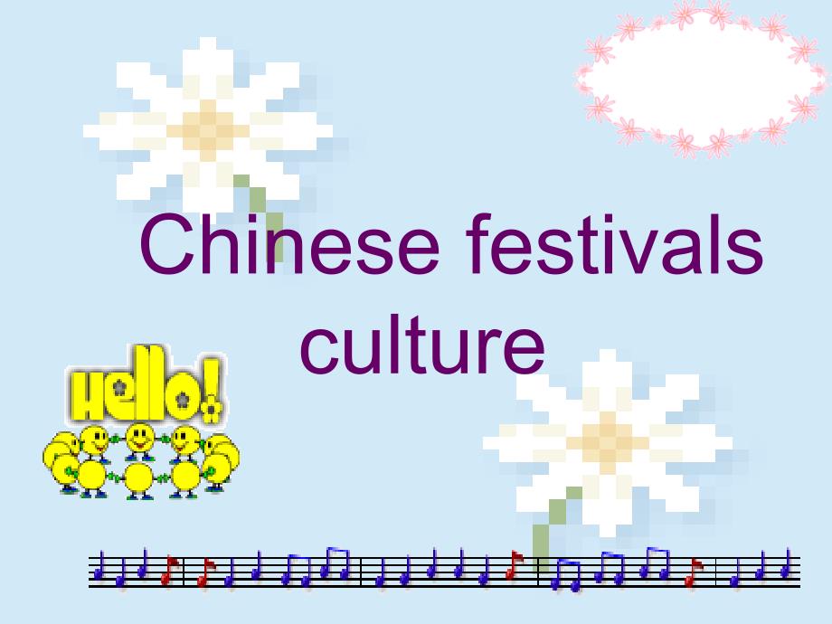 中国传统节日英文_第1页