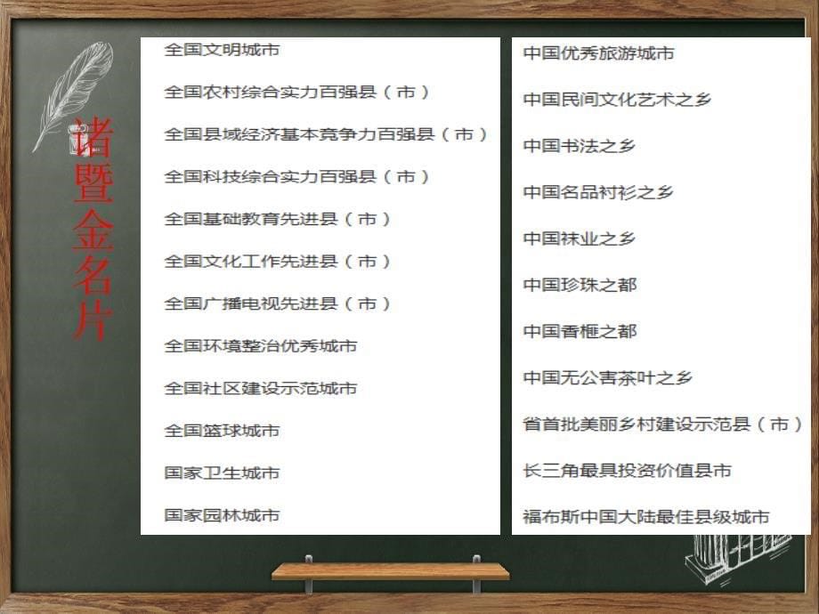 (高职)1-2概念内涵与特征ppt课件_第5页