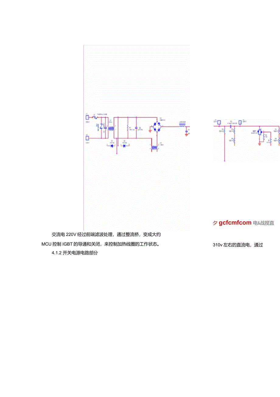 电磁炉原理及电路_第4页