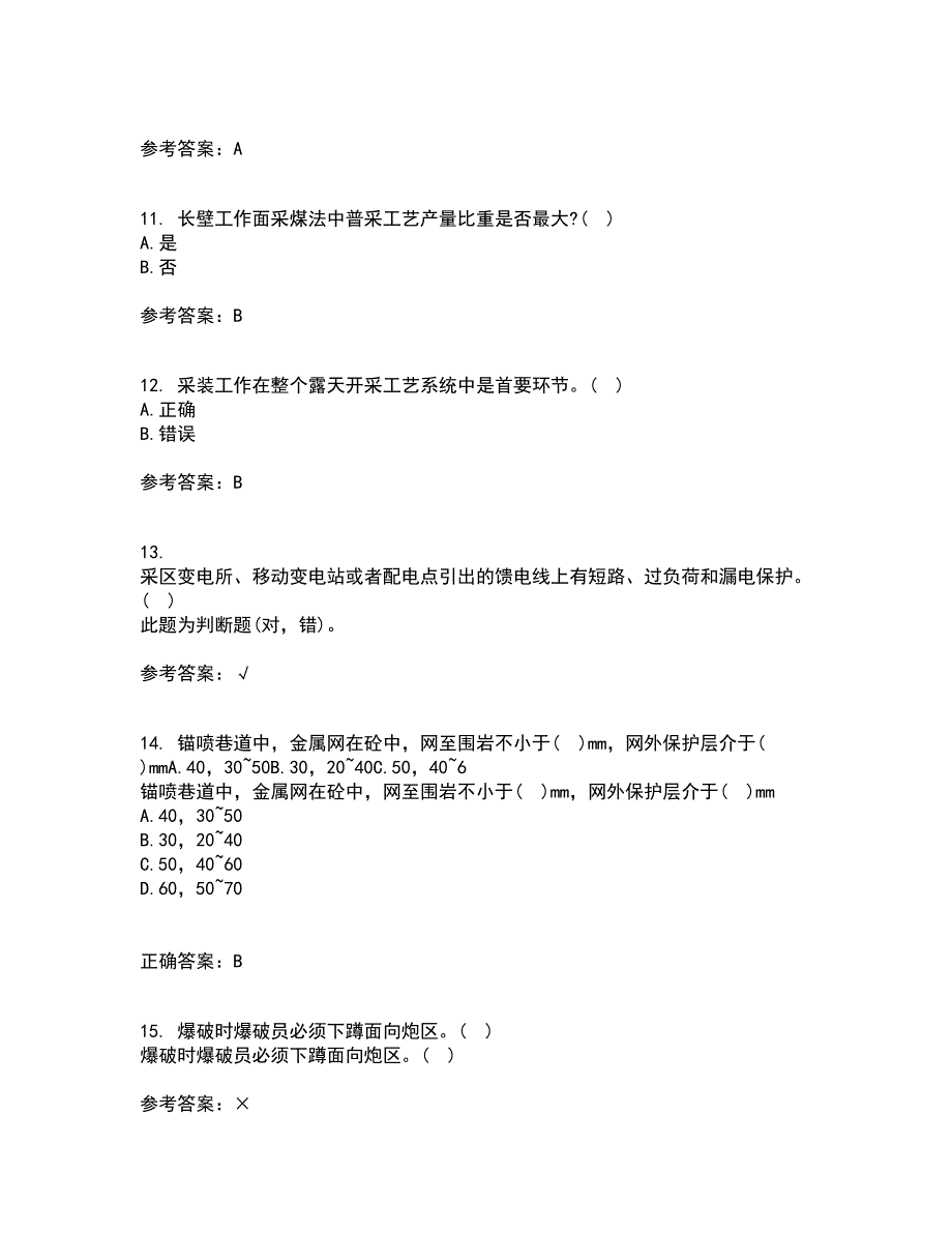 东北大学21秋《采煤学》平时作业二参考答案20_第3页