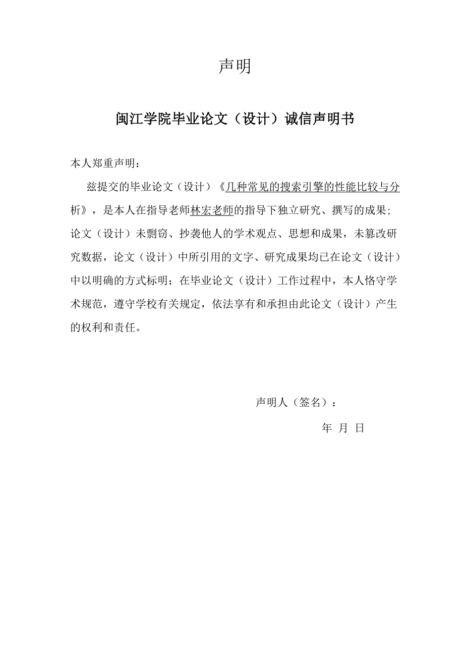 几种常见的搜索引擎的性能比较与分析2_第2页