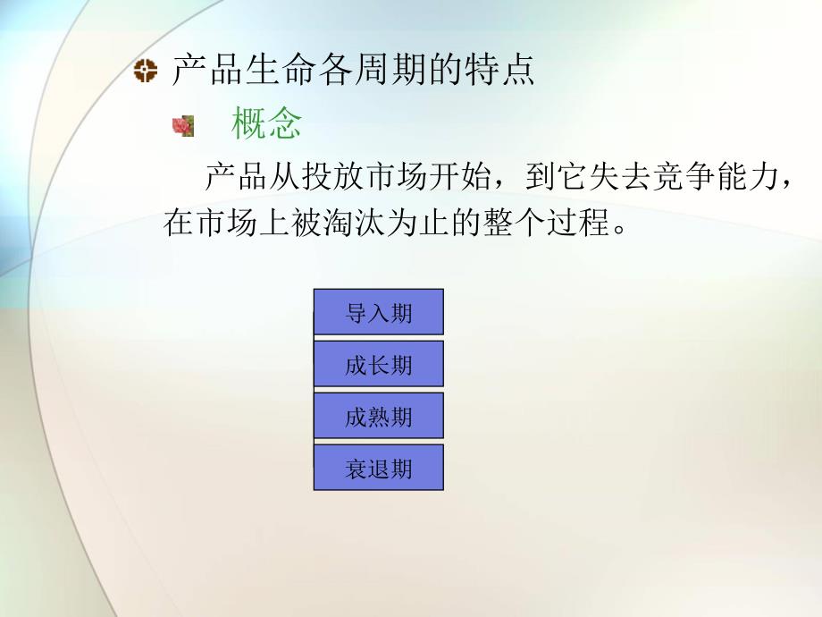 设计心理学产品设计与消费者心理_第2页