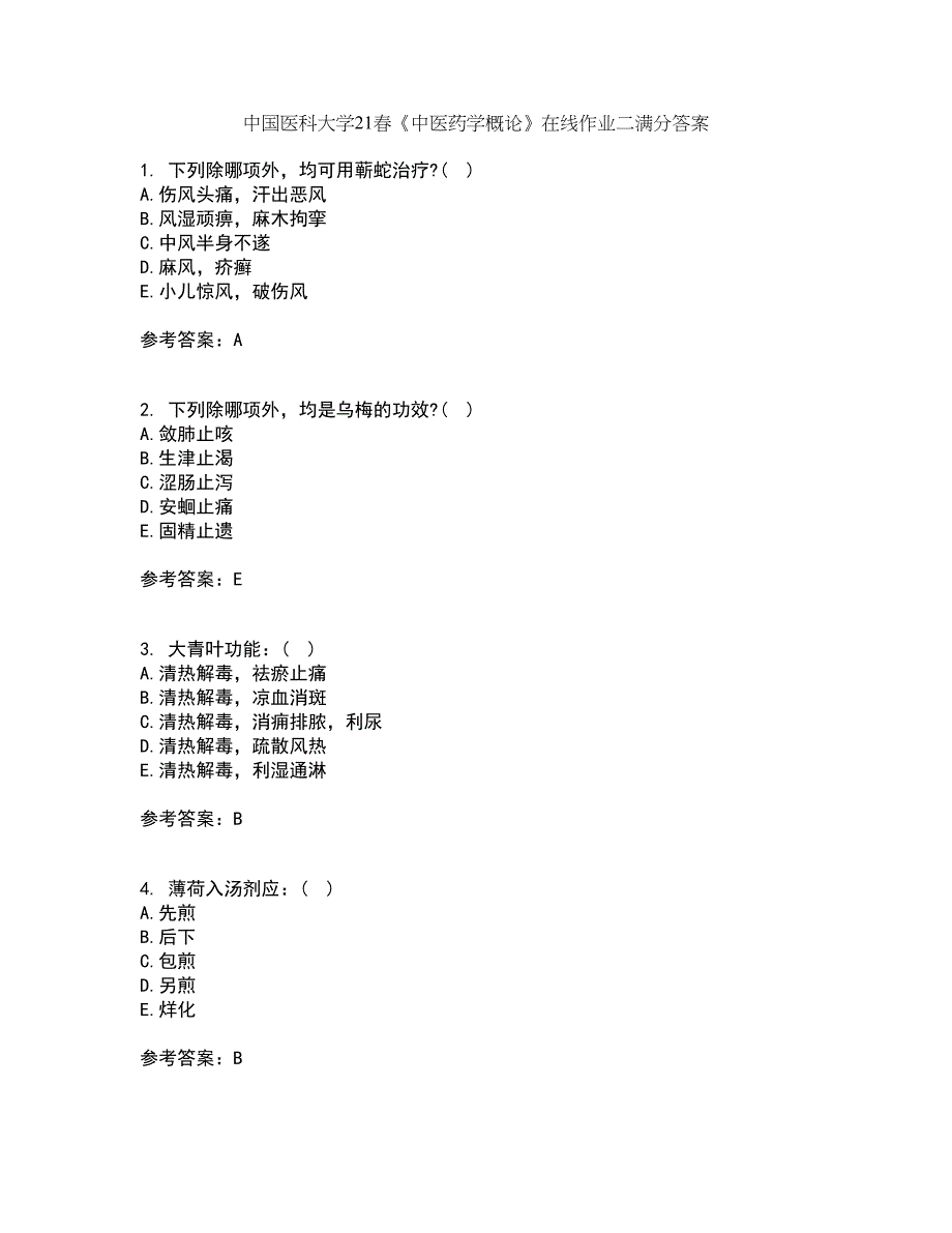 中国医科大学21春《中医药学概论》在线作业二满分答案6_第1页