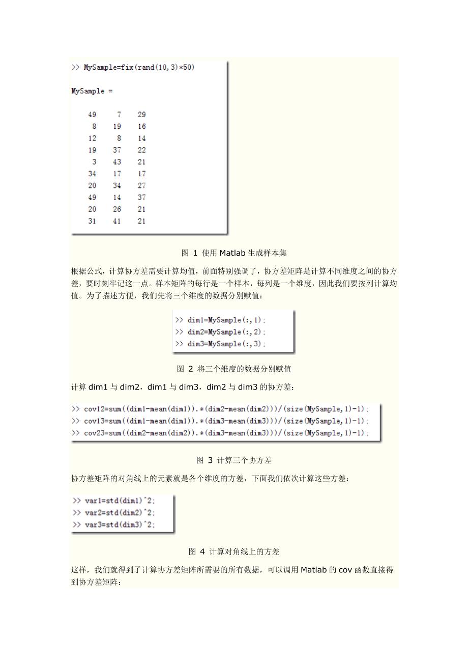 协方差矩阵基础.docx_第3页