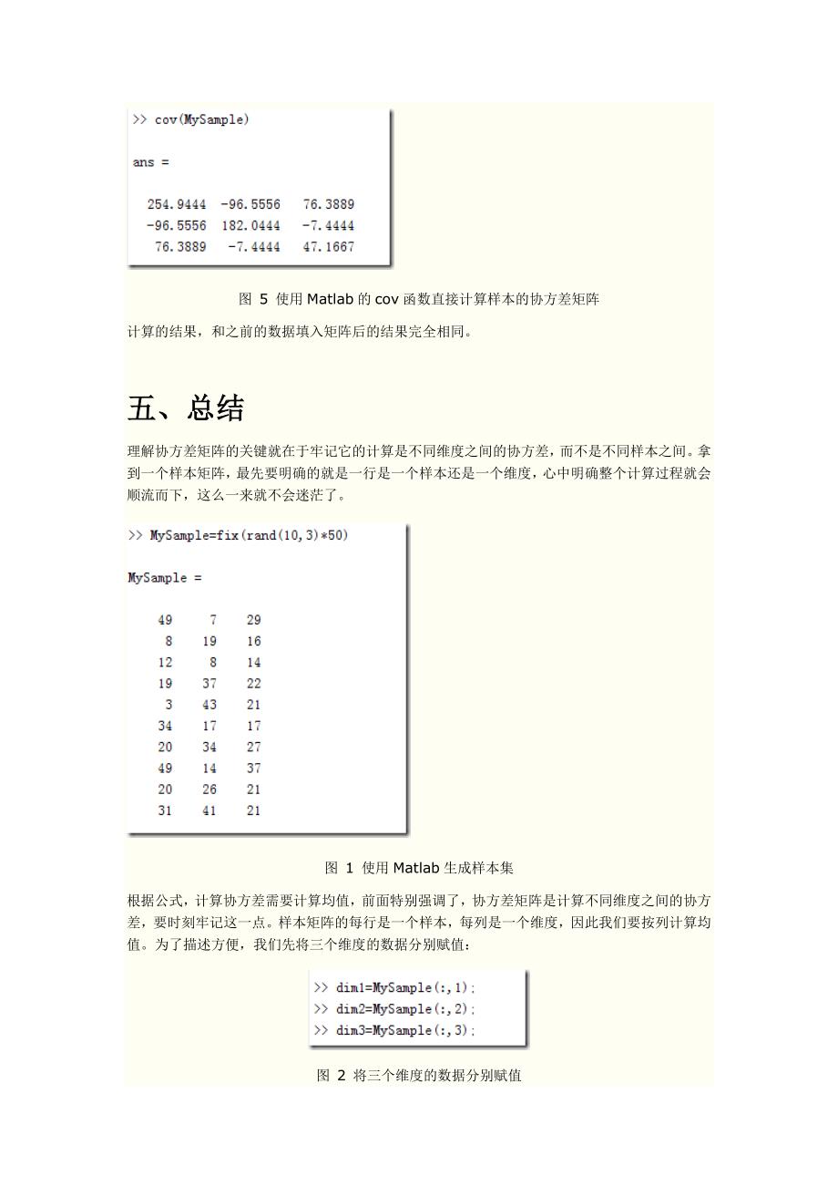 协方差矩阵基础.docx_第4页